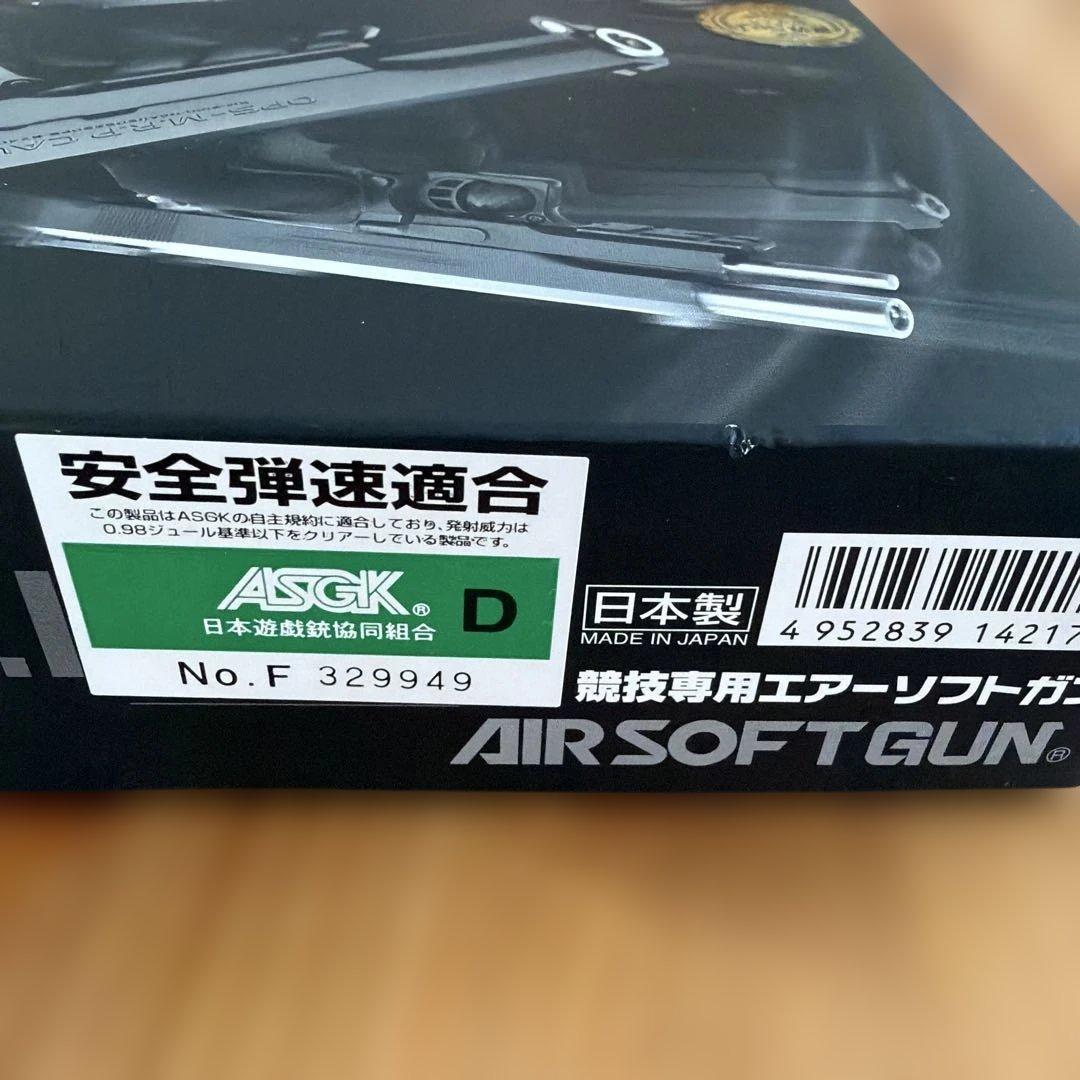 東京マルイ No17 ハイキャパ 5.1 18歳以上ガスブローバック