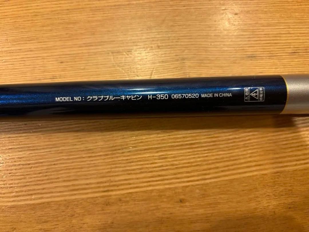 【中古美品】ダイワ　海上釣堀　クラブブルーキャビン　H-350 箱あり　送料無料