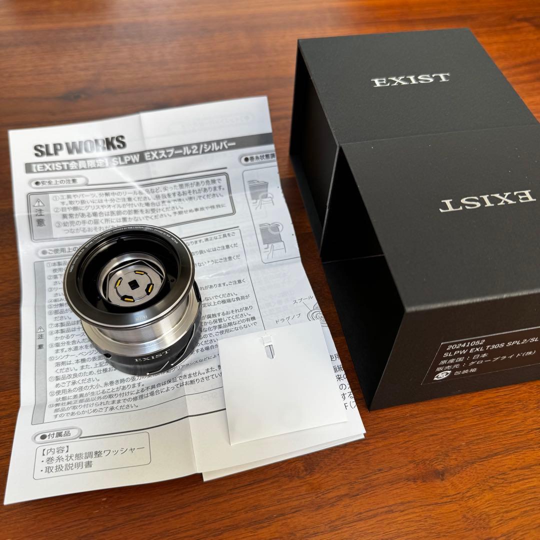 新品 22イグジスト EXLT3000SS フラッグシップ会員限定スプール