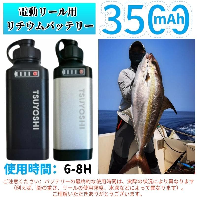 電動リール用リチウムバッテリー14.8V 3500mAh黒銀 ダイワ＆シマノ対応