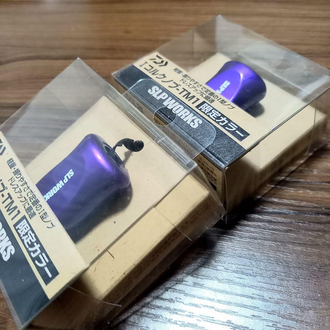 さだまさ Iコルクノブ TM1、限定カラー!! アルマイトパープル、美品
