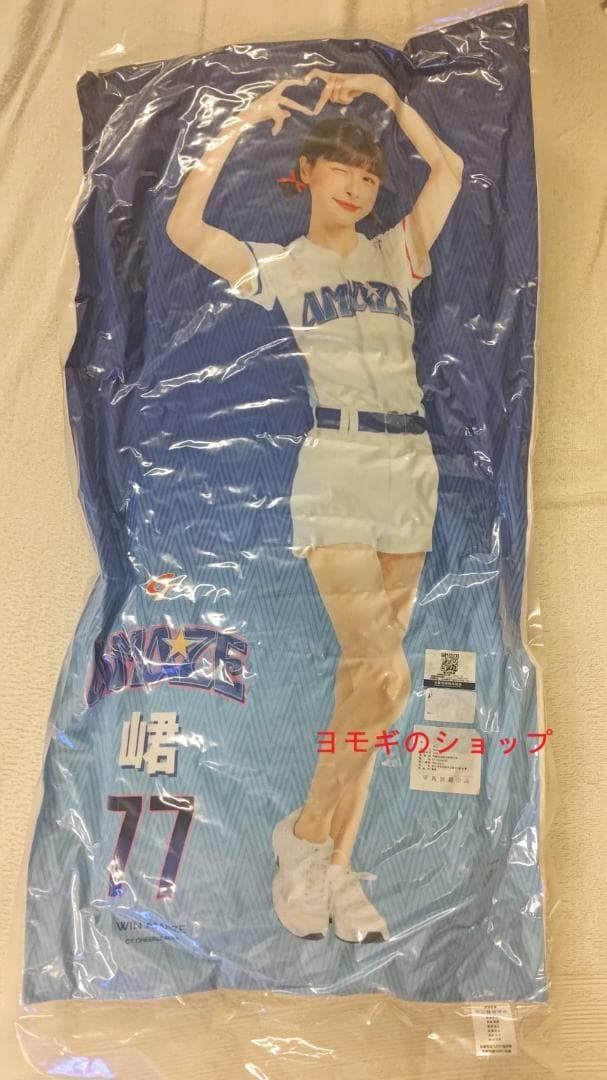 2026　WBC　33　林浠　リン・シー　応援　80cm両面ロングクッション