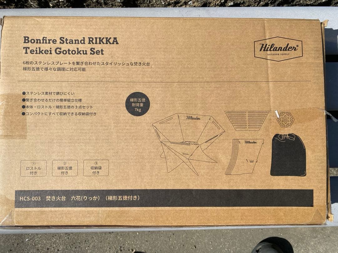 ハイランダー　六花　未使用