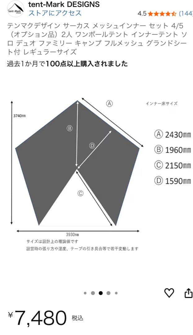 アンナ　サーカス メッシュインナーセット 4/5