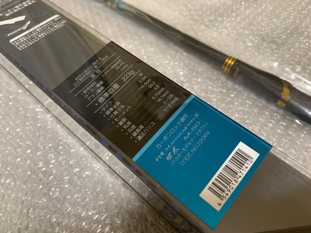 がま磯 マスターモデル2 口太 M 5.0 新品未使用　かわさん専用