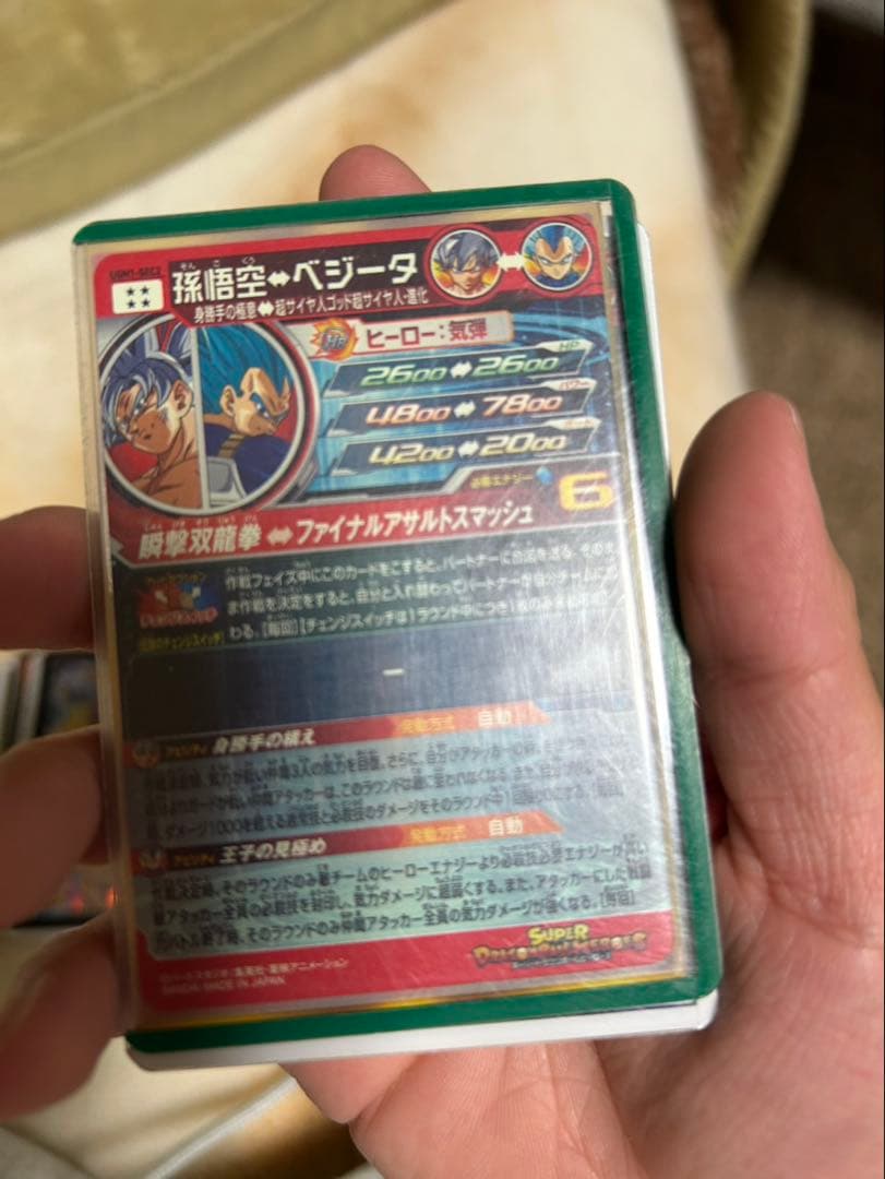 スーパードラゴンボールヒーローズカード 9枚セット