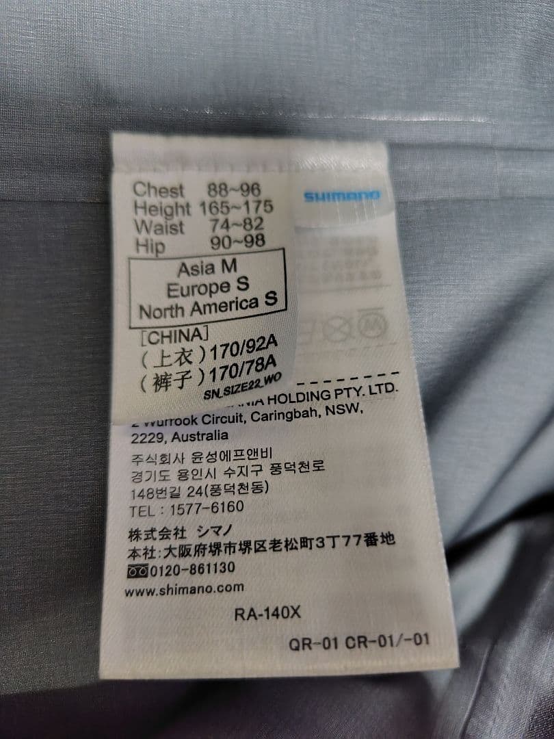 SHIMANO リミテッドプロ RA-140X ゴアテックスプロ レインウェア