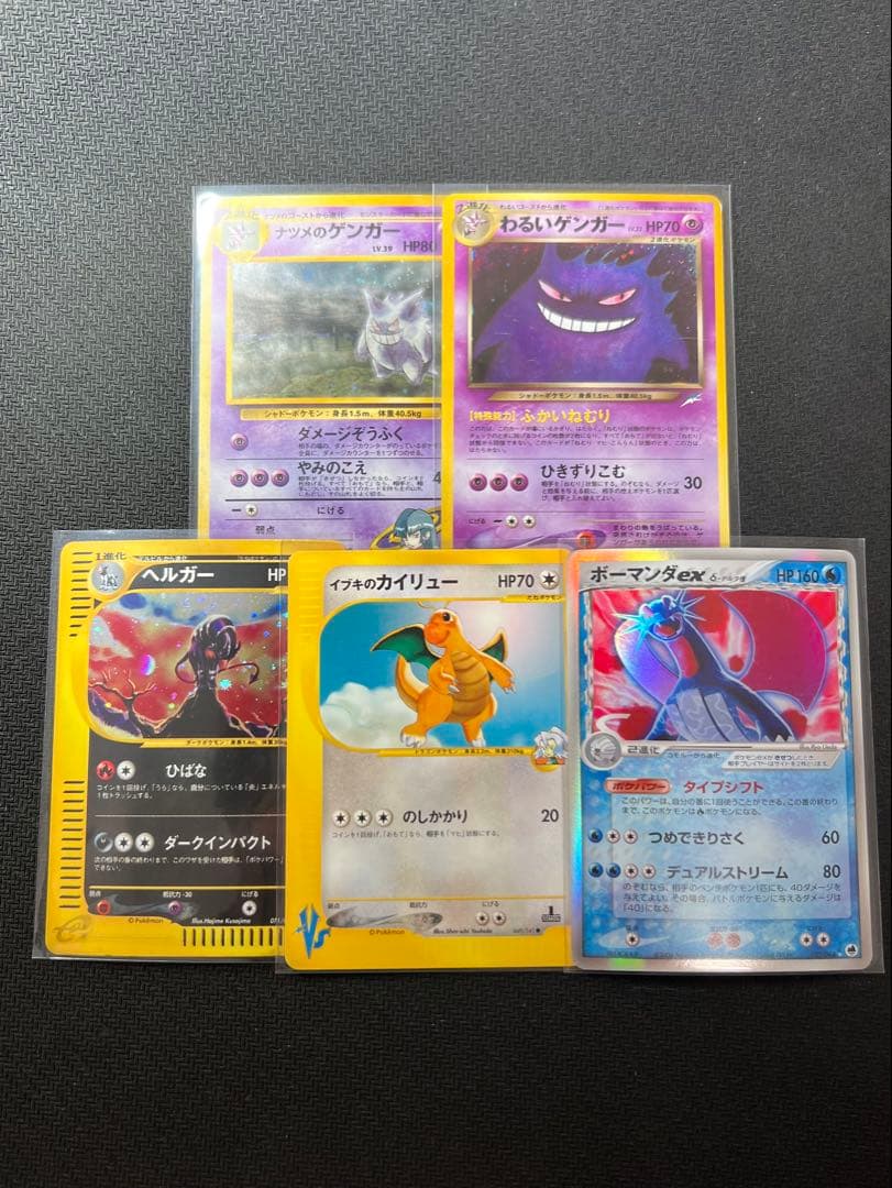 ポケモンカード コレクション ナツメのゲンガー わるいゲンガー ヘルガー