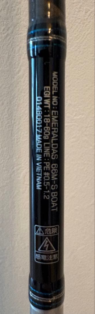 ロッド Daiwa Emeraldas 66M-S boat