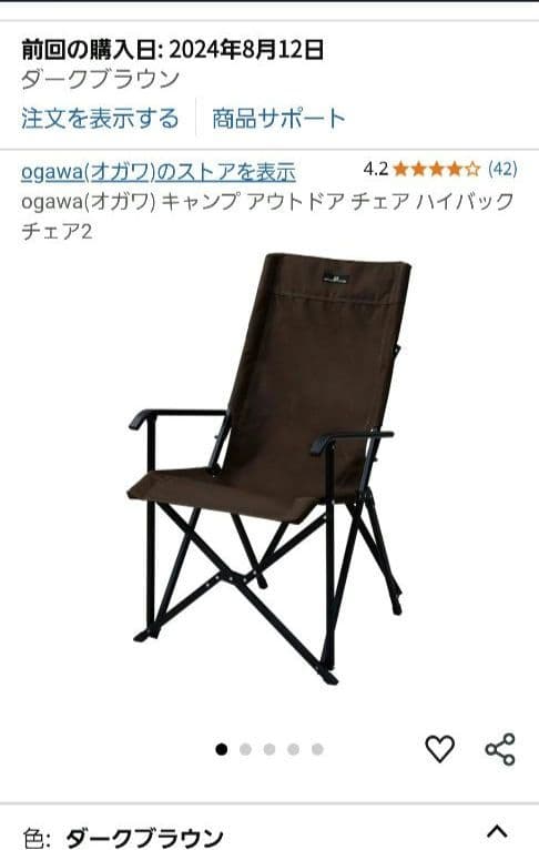 ogawa ハイバックチェア ダークブラウン