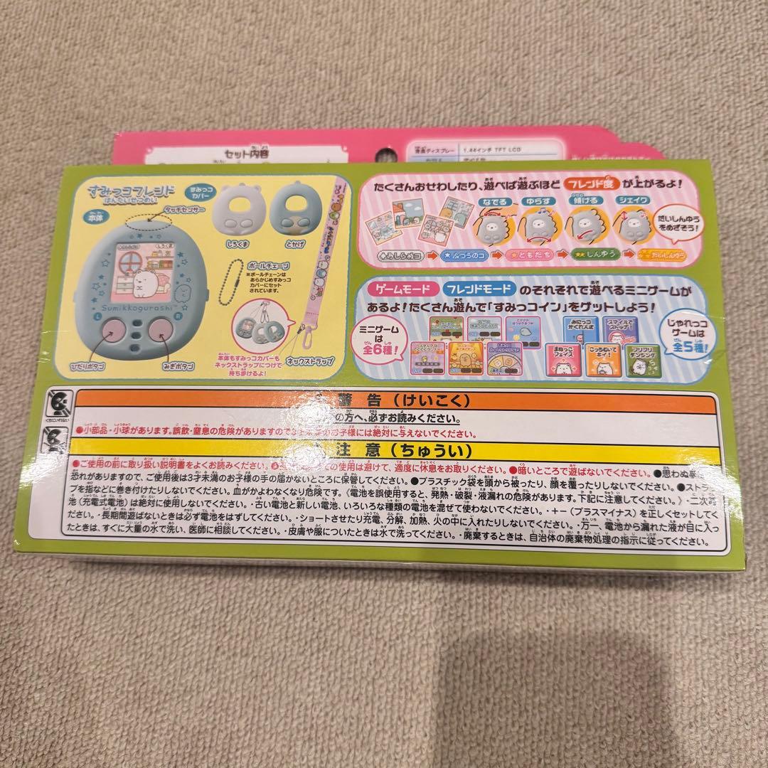 タカラトミーすみっコぐらし なでて!あるいて!すみっコフレンド！