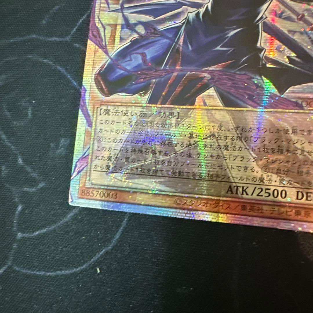 遊戯王 王のしもべ ブラックマジシャン オーバーフレーム プリズマ　アジア #2