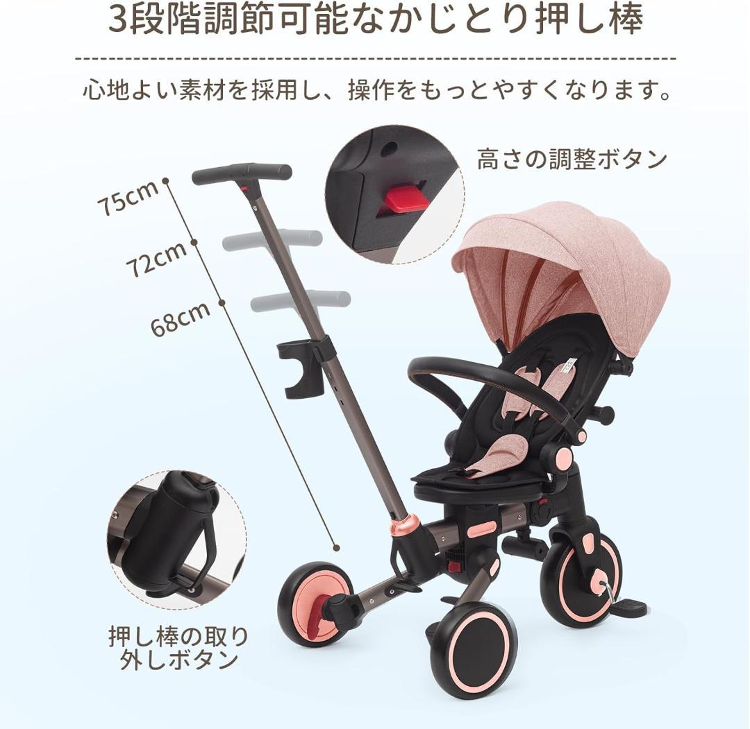 折りたたみ式三輪車 7in1 手押し付き｜1〜3歳対応｜日よけ付き（ピンク）