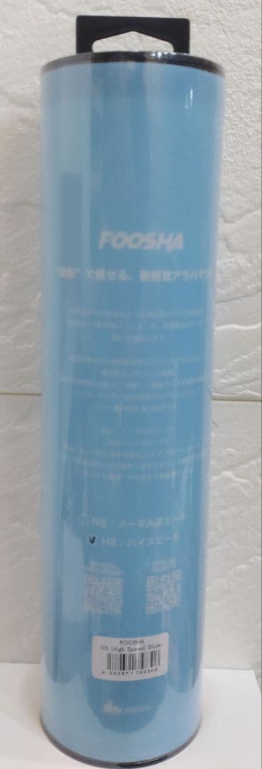 HS フーシャ　ハイドアップ　 ハイスピード