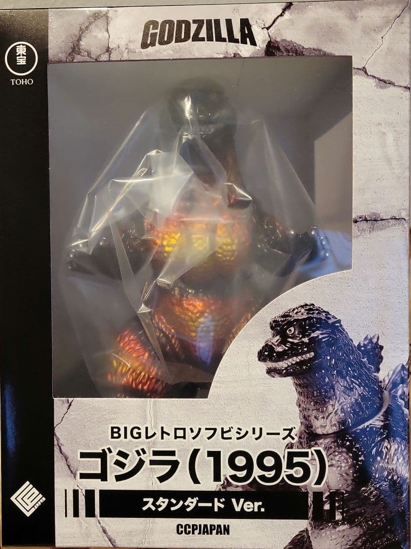 BIGレトロソフビシリーズ　ゴジラ (1995)　スタンダード Ver.　新品