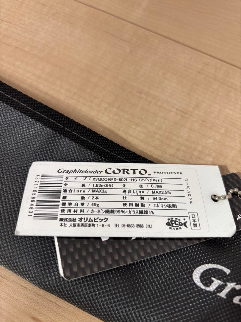 【美品】オリムピック23コルトプロトタイプ 23GCORPS-602L-HS