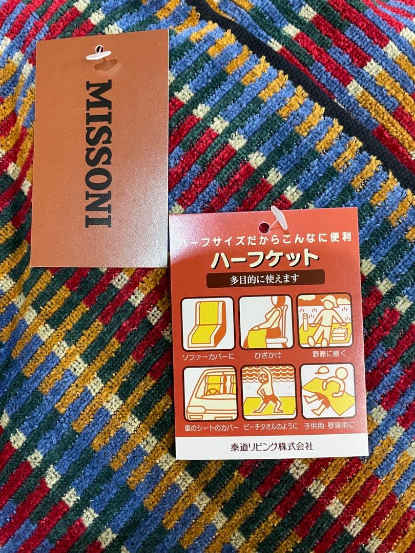 ①MISSONI ハーフケット タオルケット 140cm x 100cm 新品