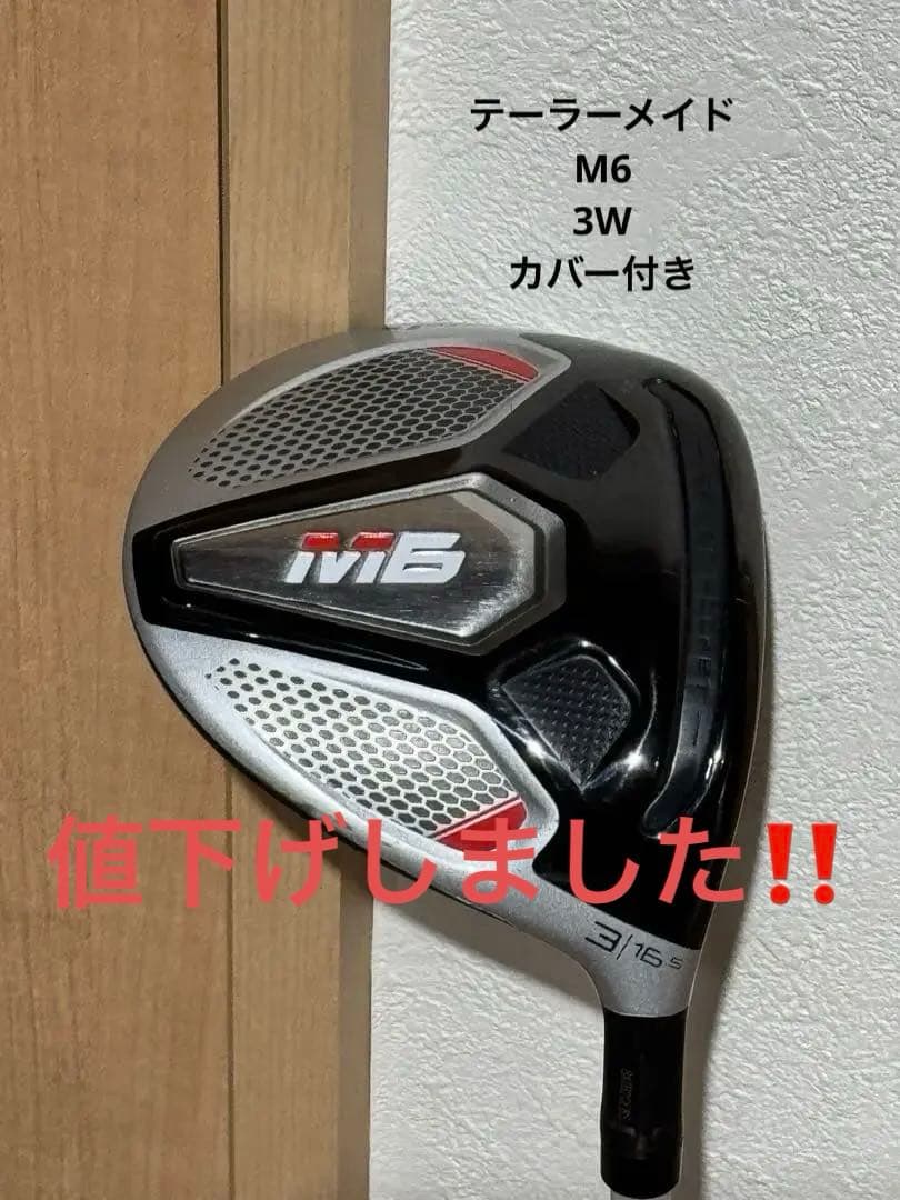 テーラーメイド M6 3W レディース フェアウェイウッド フレックスL右利き