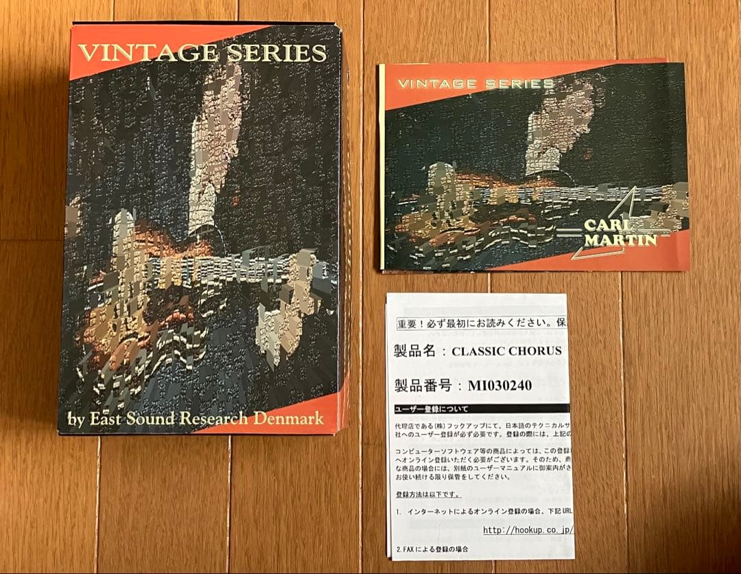 CARL MARTIN Classic CHORUS アナログコーラス
