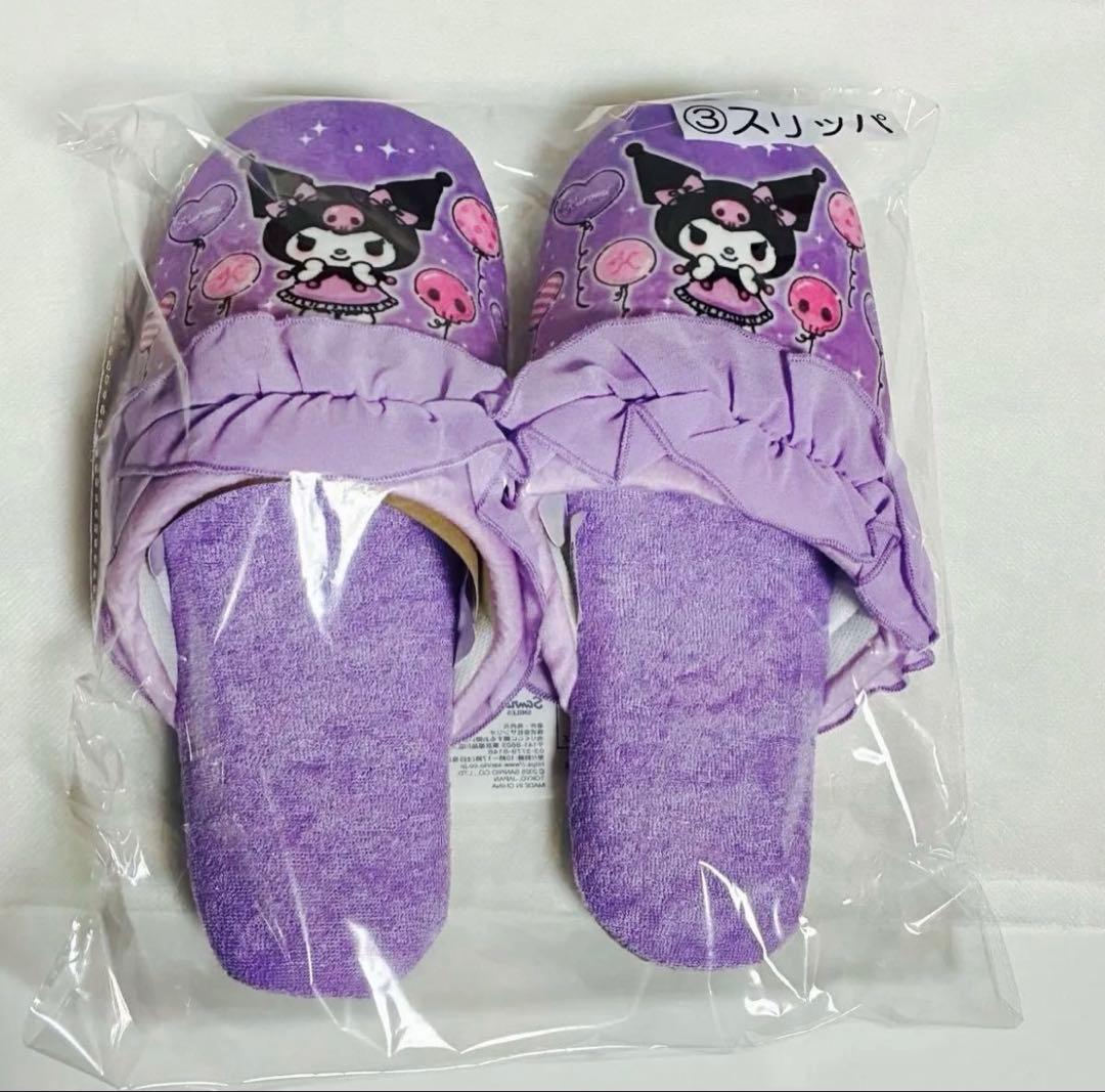 クロミ　サンリオ　当たりくじ　ぬいぐるみ　など　まとめ売り