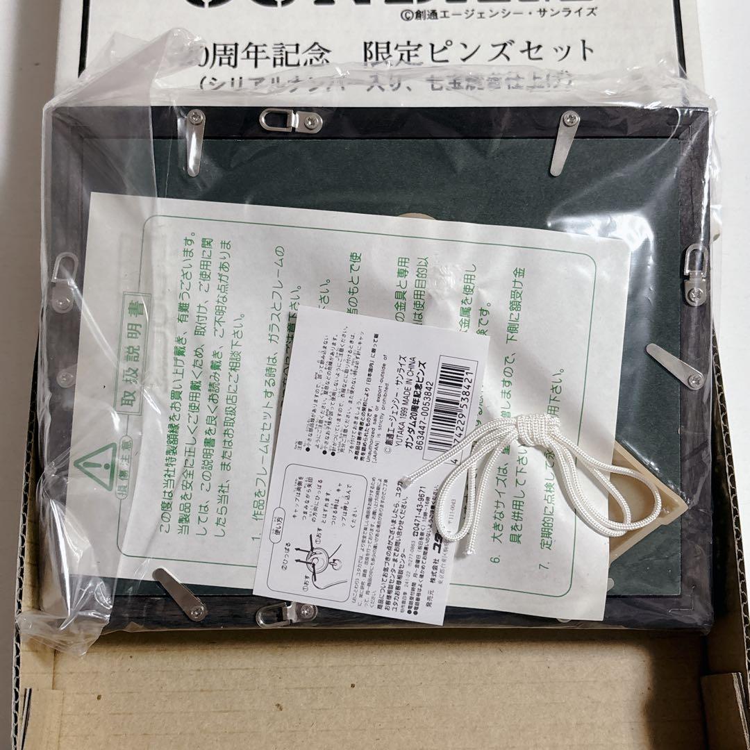 美品 ガンダム20周年記念 限定ピンズセット シリアルナンバー入 七宝焼き仕上げ
