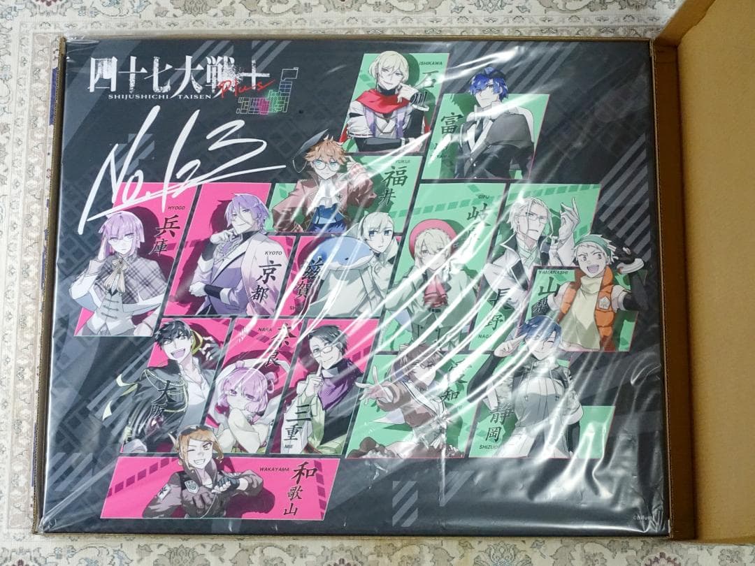 りりくじ 四十七大戦 【東日本】編 A賞 ファンダムアート