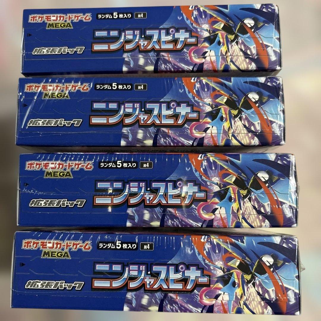 ポケモンカード　ニンジャスピナー4BOXセットです♪新品未開封シュリンク付です！