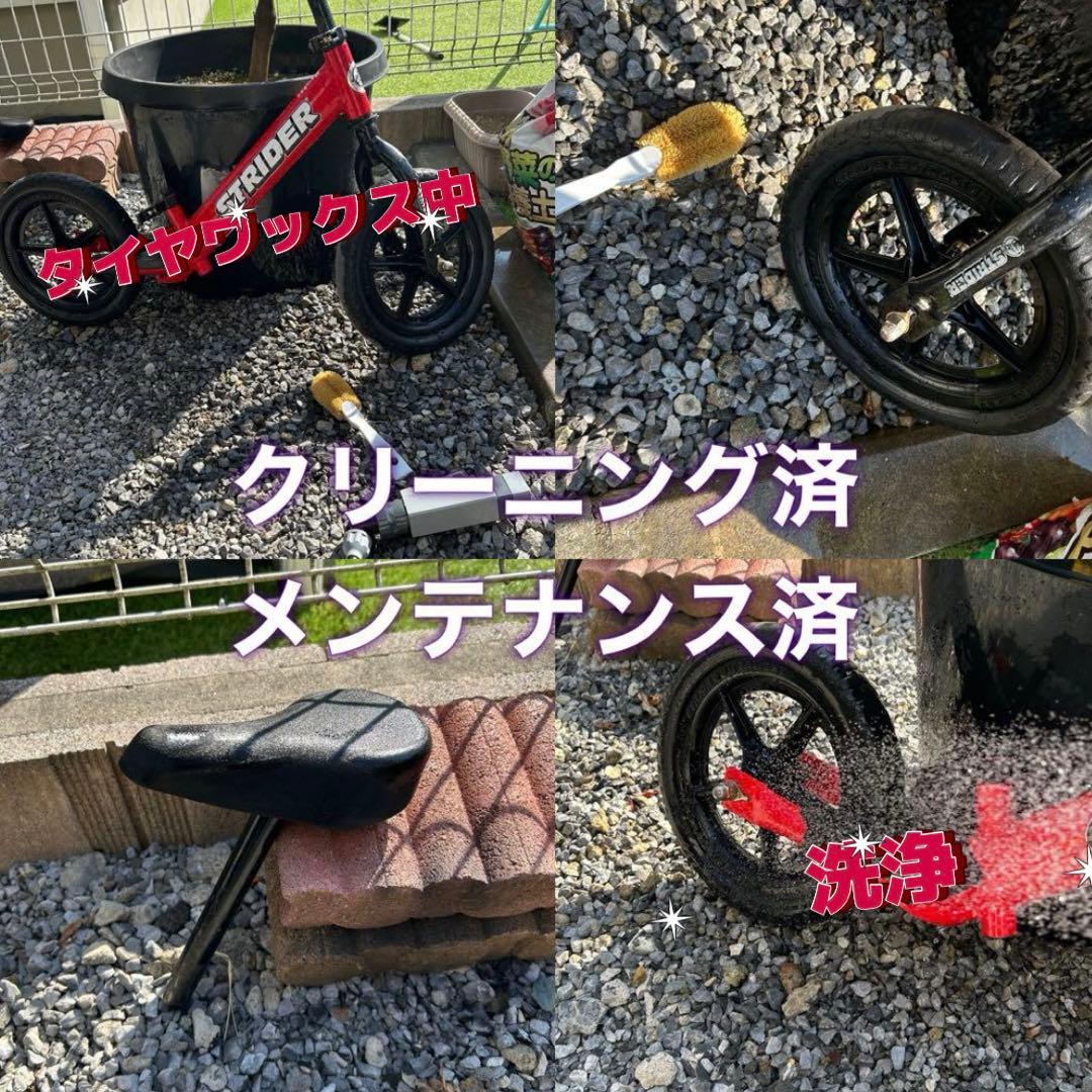 美品☆STRIDER SPORT 12 ！ストライダー レッド メンテナンス済
