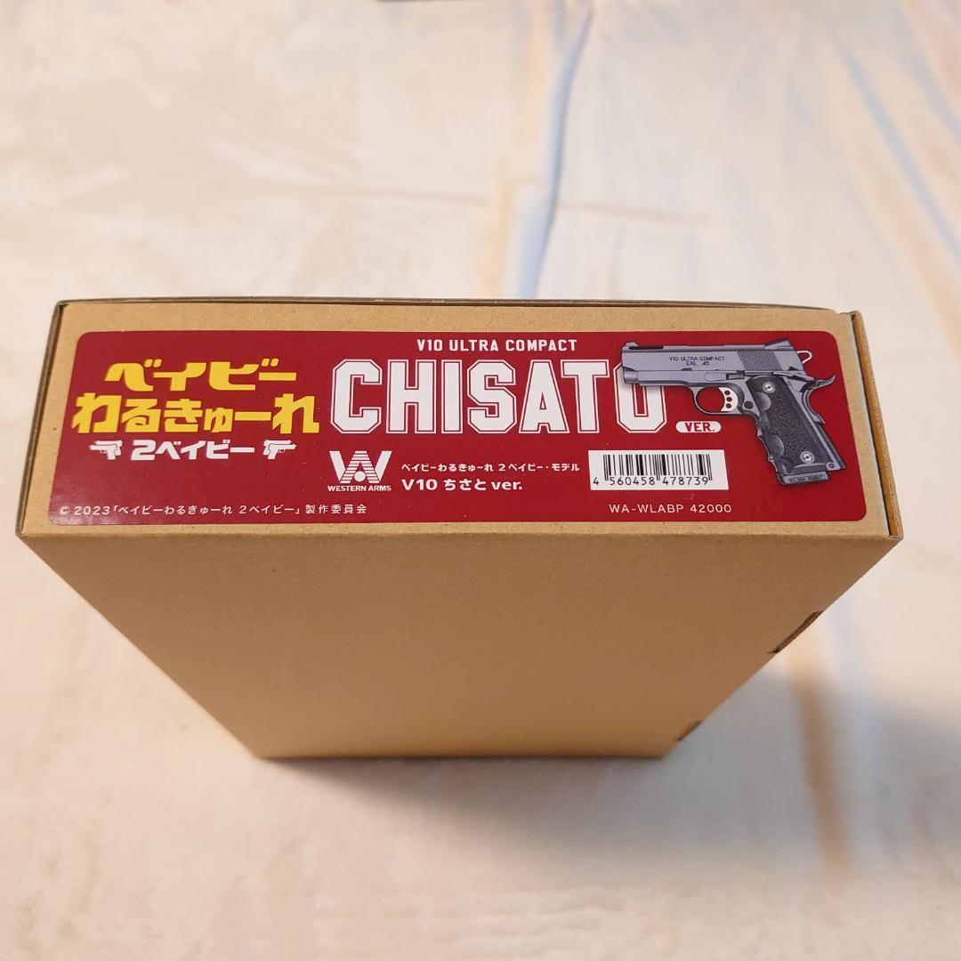 新品未使用 WA ウエスタンアームズ V10 ウルトラコンパクト ちさとver.