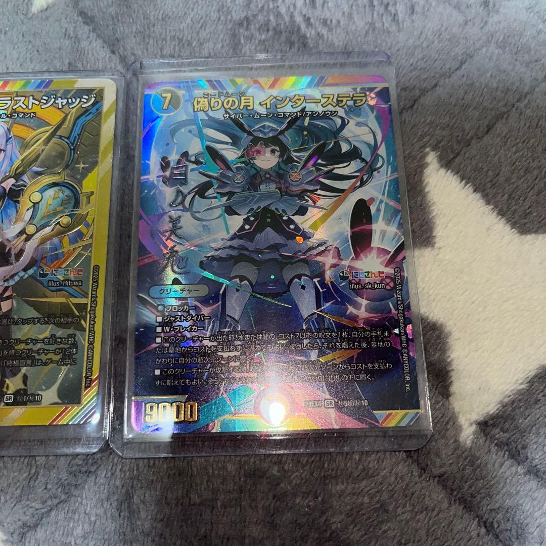 デュエルマスターズ インターステラサイン+おまけ