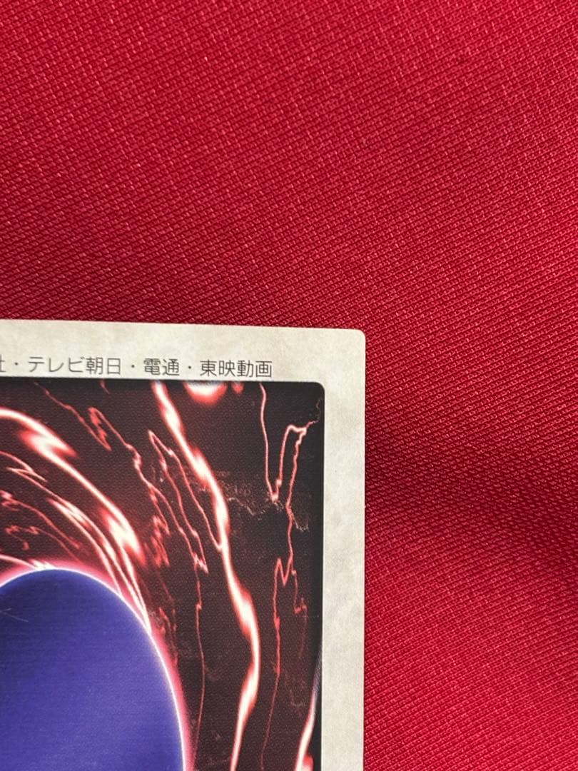 遊戯王　バンダイ版　青眼の白竜　ブルーアイズホワイトドラゴン