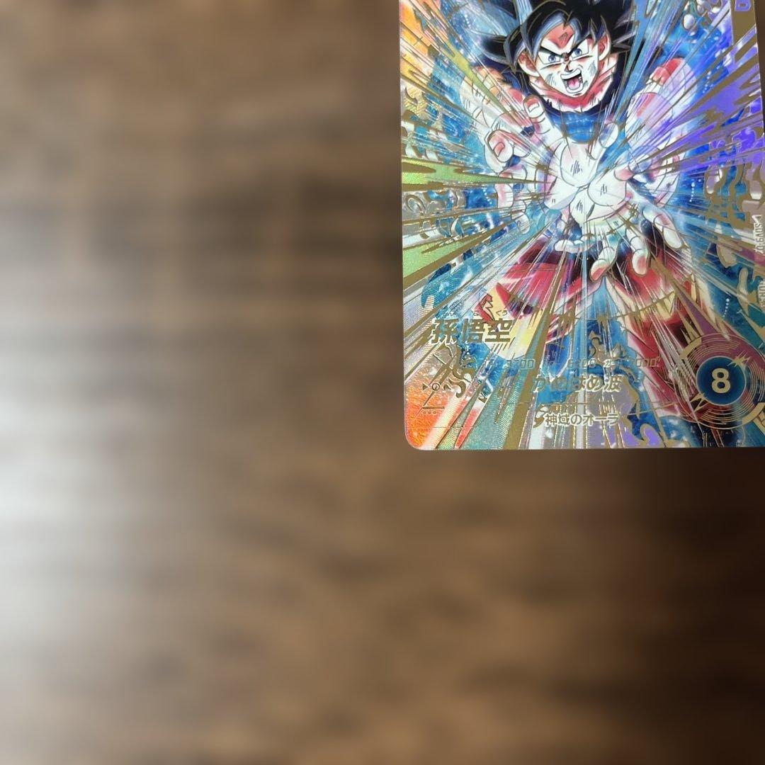 ドラゴンボールスーパーダイバーズ９弾　孫悟空パラレル