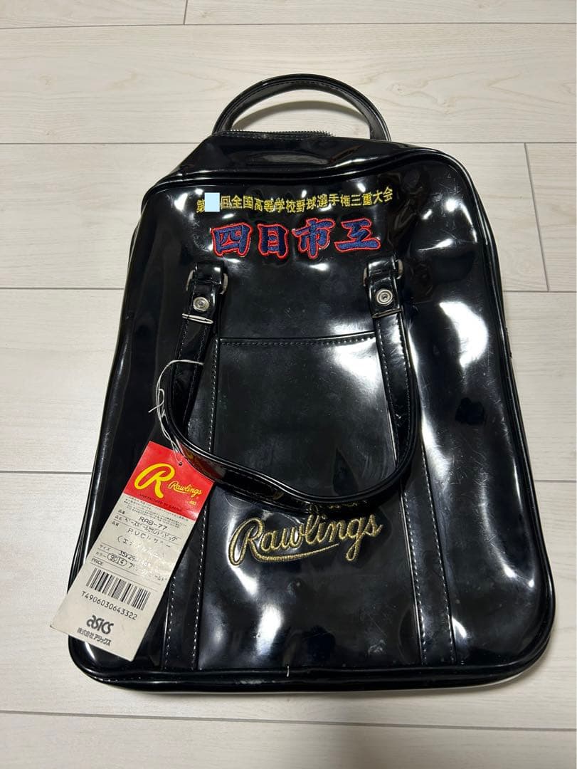 新品未使用⭐︎ローリングス セカンドバッグ 三重四日市工業 デッドストック 甲子園