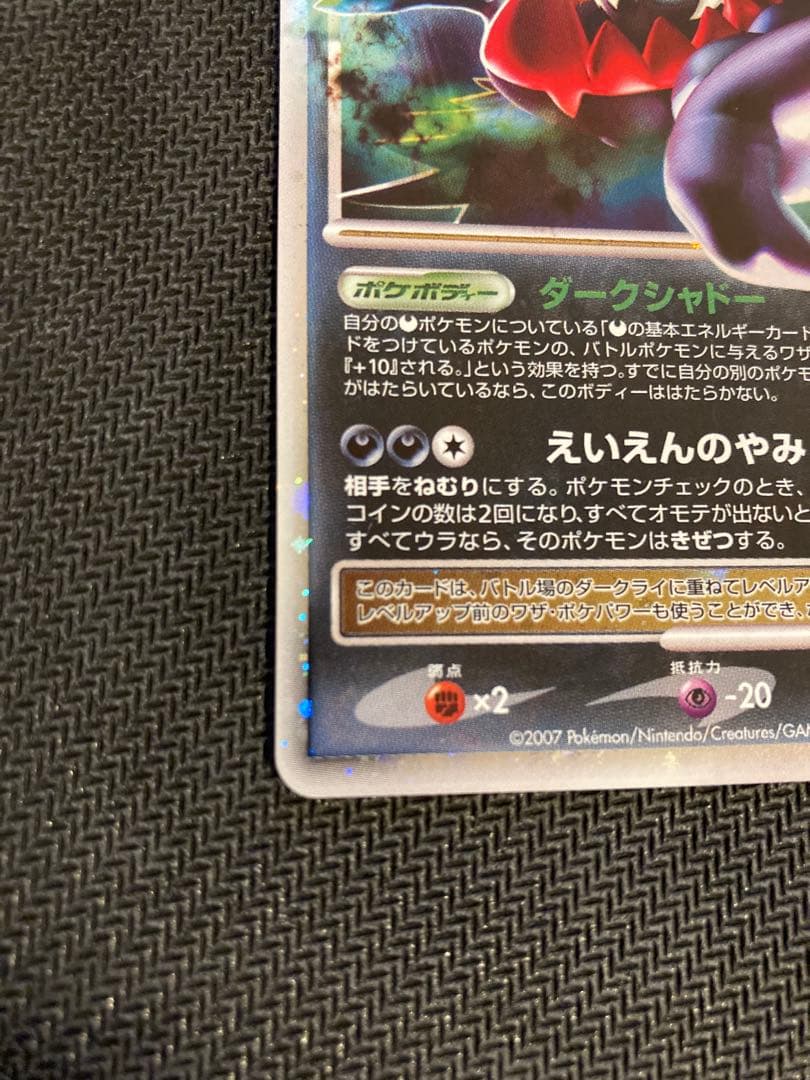 ダークライLv.X SR ひかる闇　他4枚セット プロモあり ポケモンカード