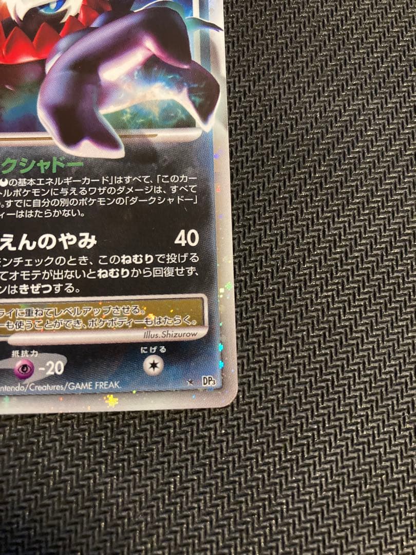 ダークライLv.X SR ひかる闇　他4枚セット プロモあり ポケモンカード