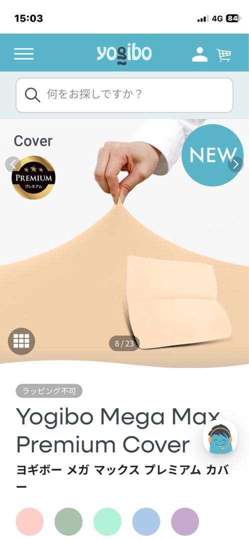 yogibo メガマックス　プレミアム カバー　クリームホワイト
