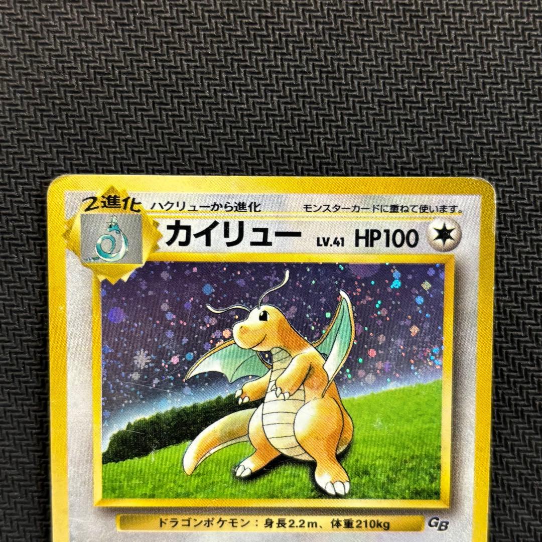 ポケモンカード　カイリュー　旧裏