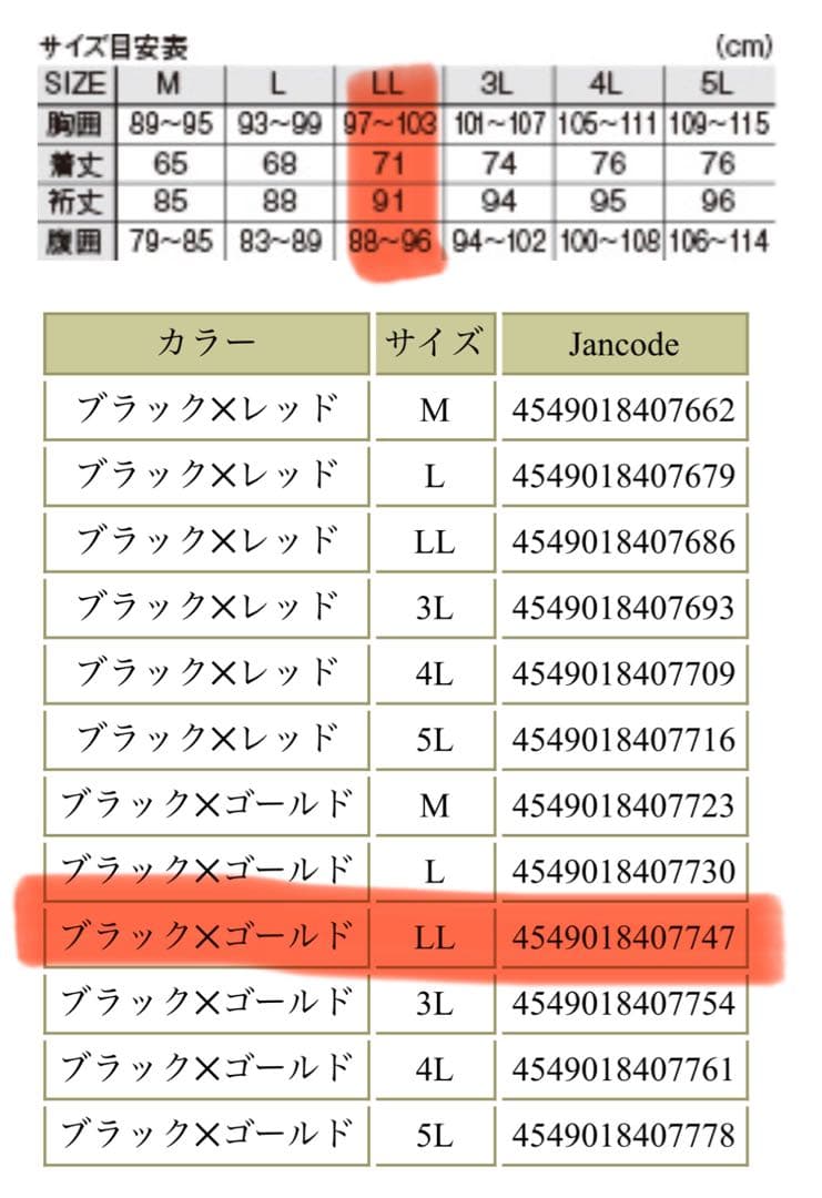 がまかつ ストレッチウインドブレーカー GM-3434 LLサイズ