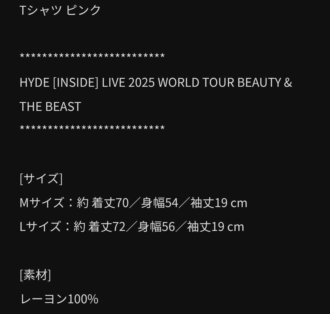 HYDE BEAUTY&THE BEAST Tシャツ　ピンク