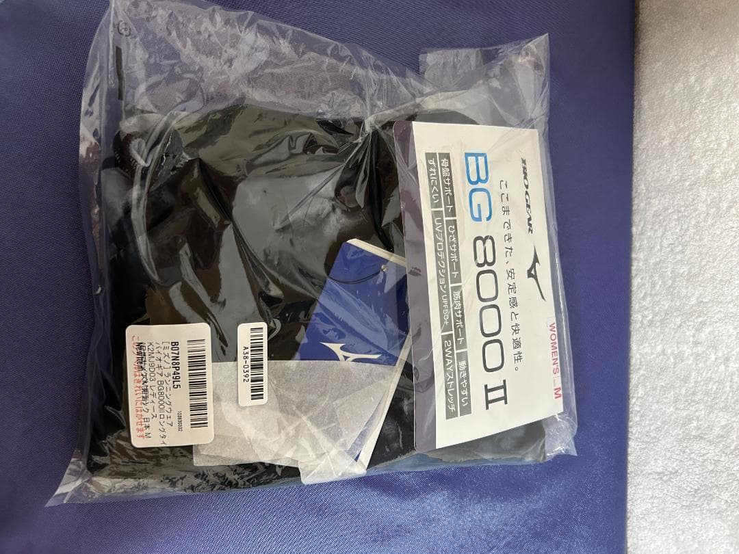 ミズノ] ランニングウェア バイオギア BG8000IIロングタイツレディース