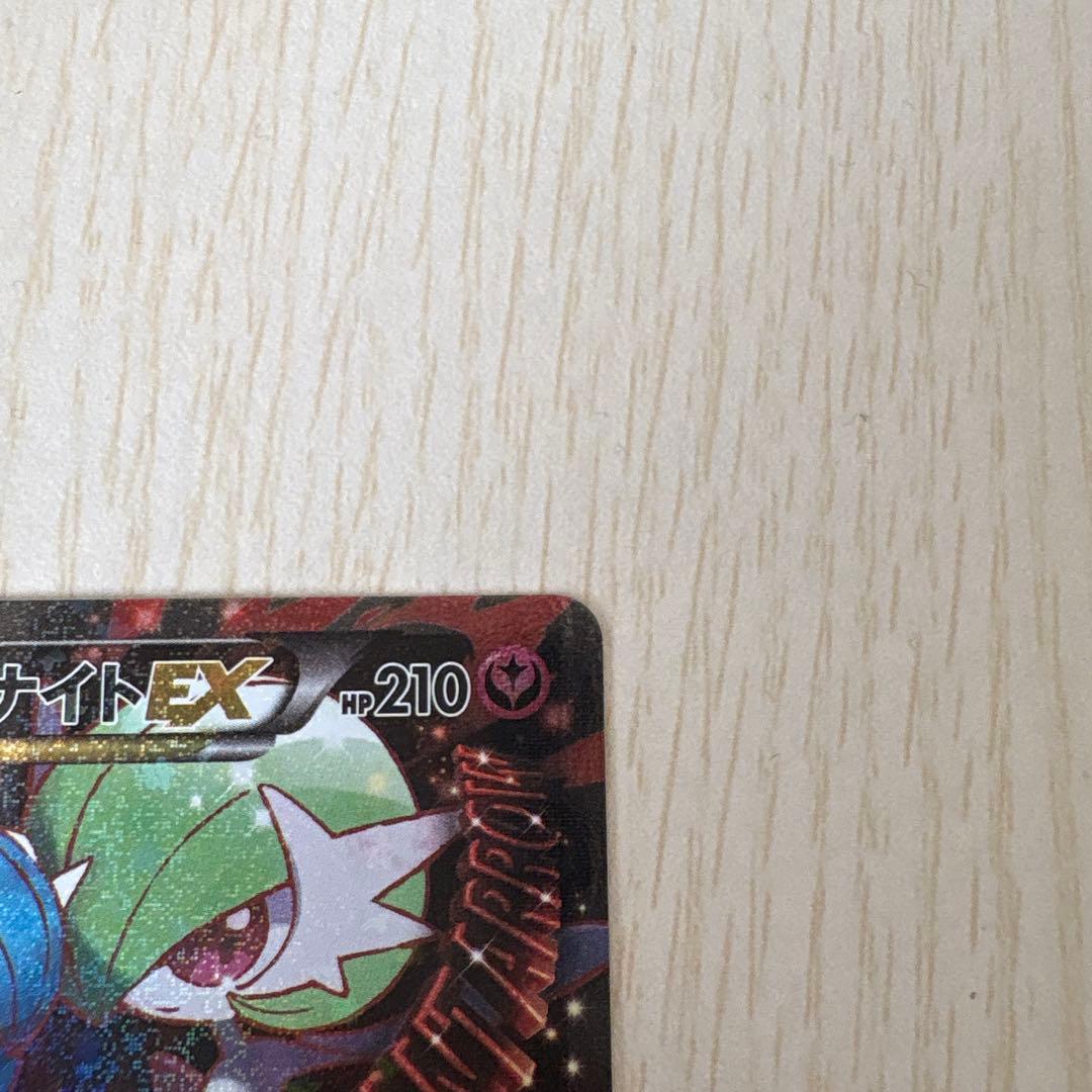 MサーナイトEX RR CP3 ポケキュンコレクション 020/032