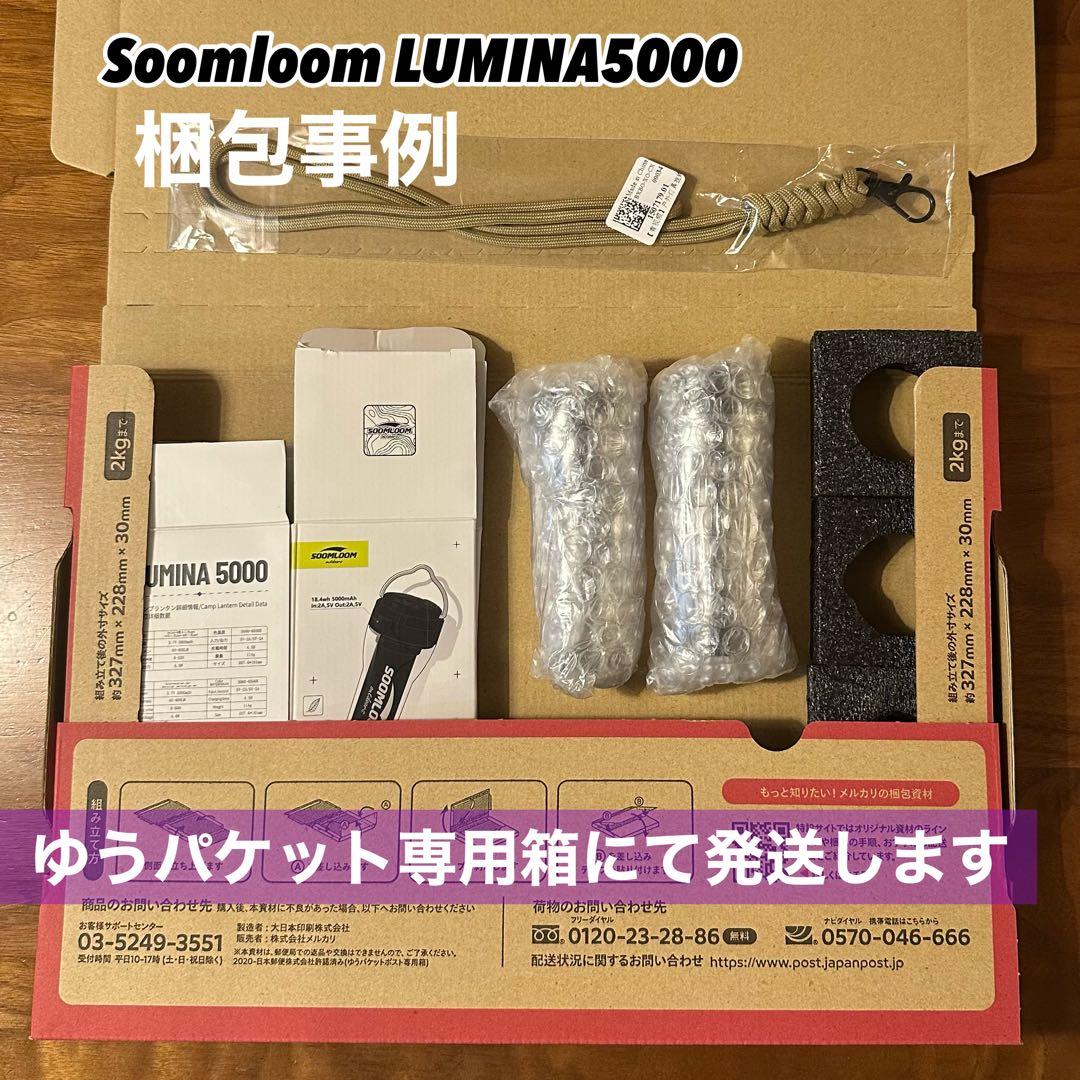 スームルーム　LUMINA5000 ルミナ5000 4個ハンギング　ゴールゼロ