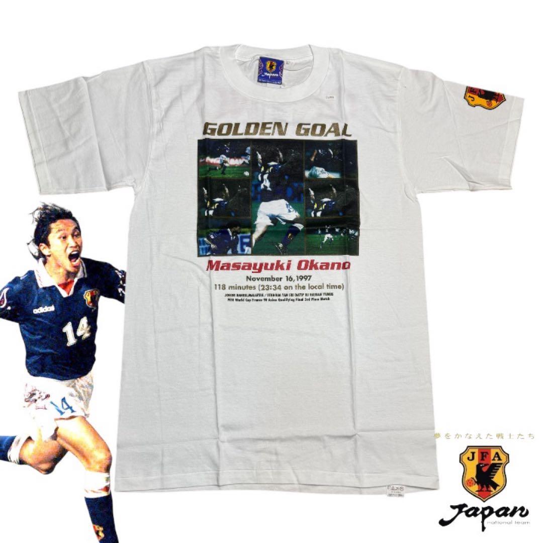 【新品】サッカー日本代表　岡野雅行 Tシャツ　ジョホールバルの歓喜　W杯出場決定
