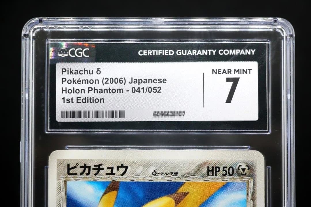 【CGC7】ピカチュウ δ デルタ種 ホロンの幻影 041/052 PSA7相当