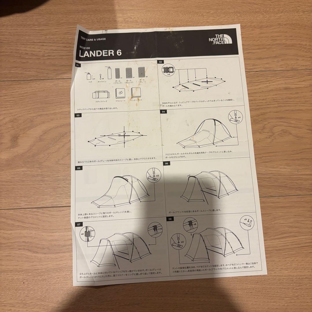 Lander6 ランダー6 フットプリント付The North face
