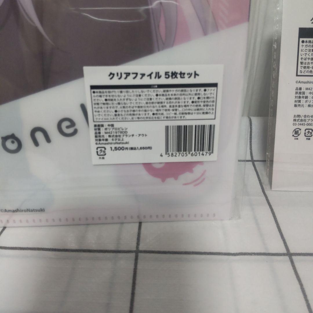ドン・キホーテ コラボ Nachoneko クリアファイル＆クリアカード セット