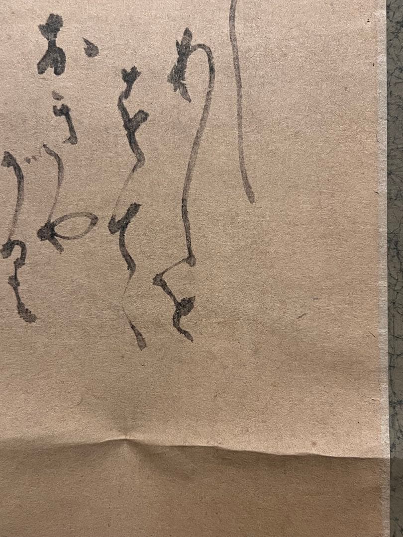 白隠慧鶴 達磨 自画賛 印刷工芸品 日本画 掛け軸 掛軸 茶掛 絵画 複製 白隠