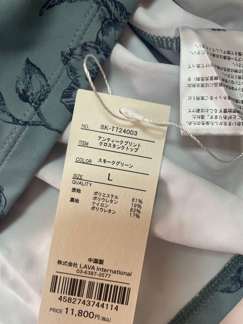 新品LサイズSUKALAスモークグリーン クロスバック ヨガウェア