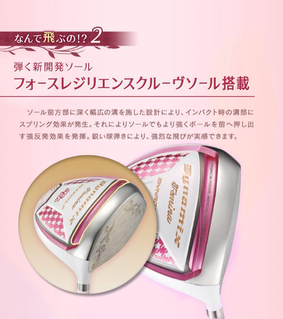 NEW♥ 飛んで軽くて超カワイイ♥ ダイナミクス フェミーナ プレミアライト仕様
