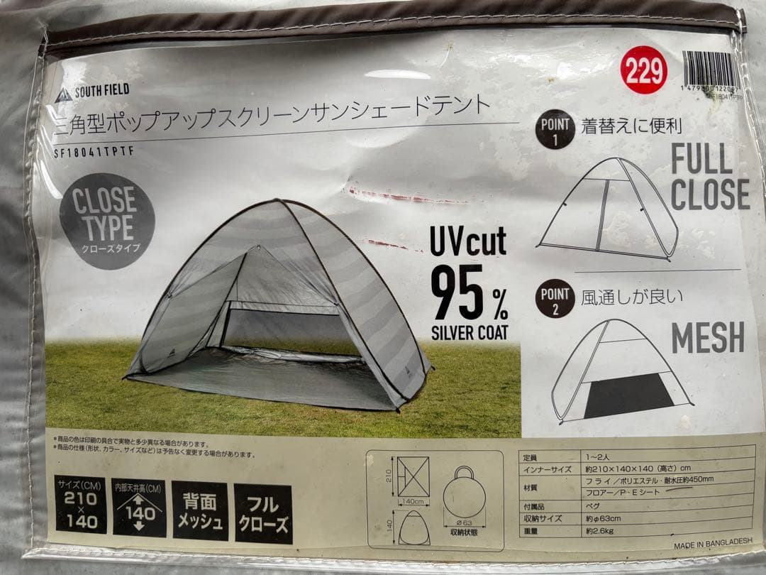 ソロキャンプ&2人キャンプ用品4点セット☆コンロ&チェアー&テント⊂((・x・)